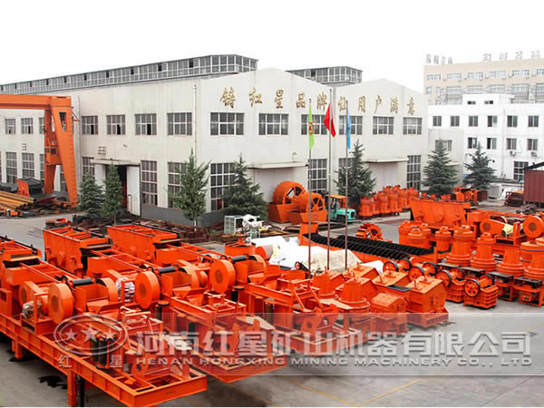 紅星機器廠區 紅星機器廠區