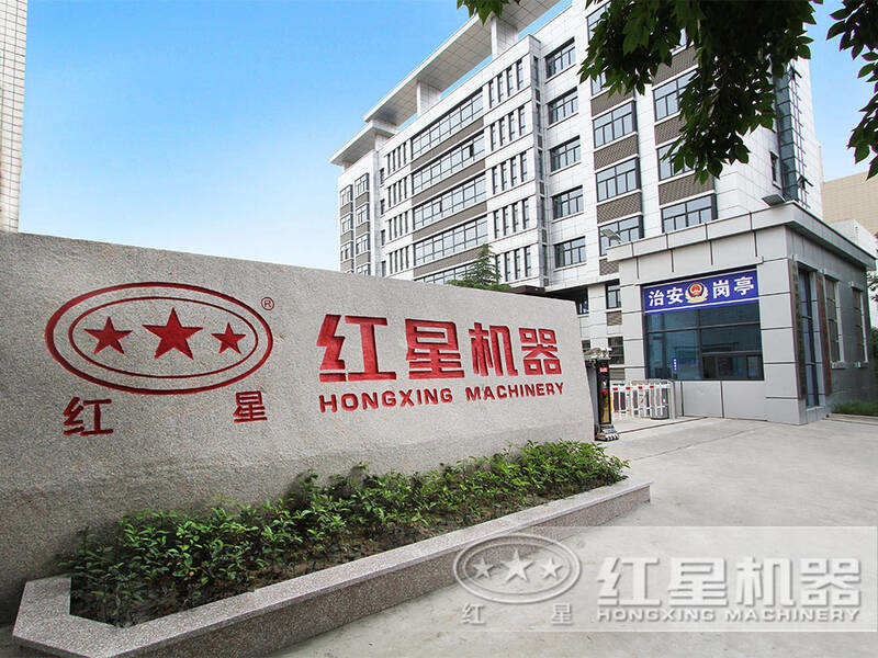 紅星機器 紅星機器