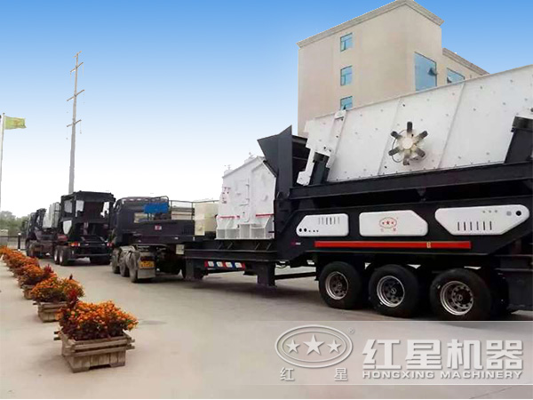 新品移動反擊式破碎站發(fā)貨現(xiàn)場 新品移動反擊式破碎站發(fā)貨現(xiàn)場