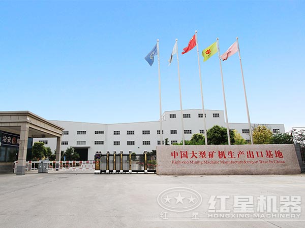 紅星機器 紅星機器