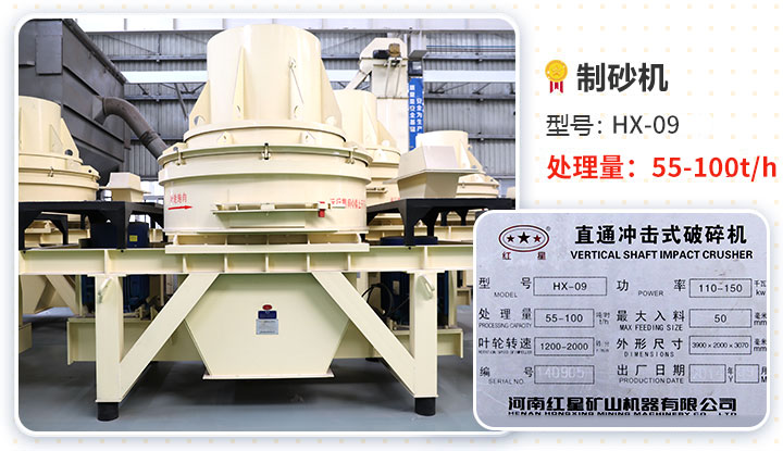 制砂機(jī)參數(shù) 制砂機(jī)參數(shù)