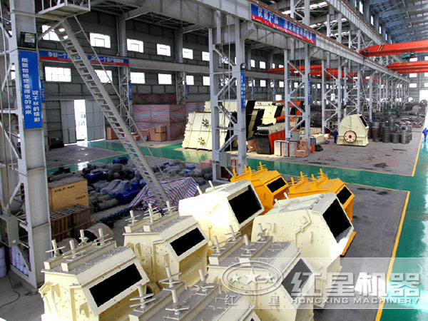 紅星機器車間 紅星機器車間