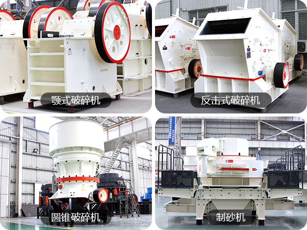 石子破碎機 石子破碎機