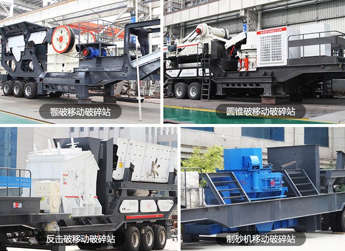 配置不同的可移動碎石機 配置不同的可移動碎石機