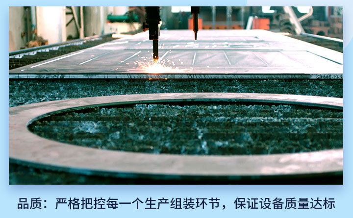 嚴(yán)格控制設(shè)備質(zhì)量 嚴(yán)格控制設(shè)備質(zhì)量