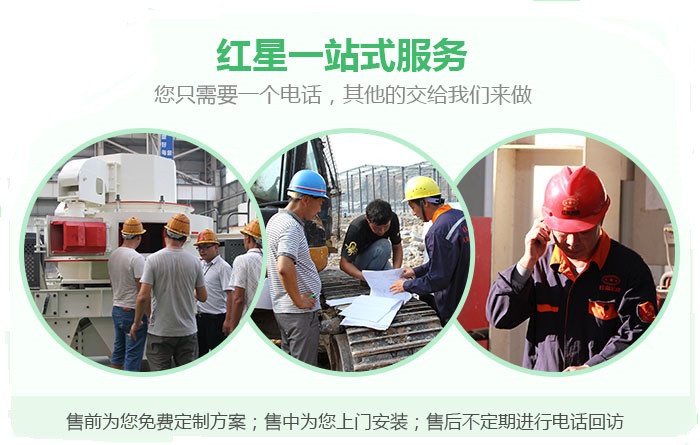紅星一站式服務(wù) 紅星一站式服務(wù)