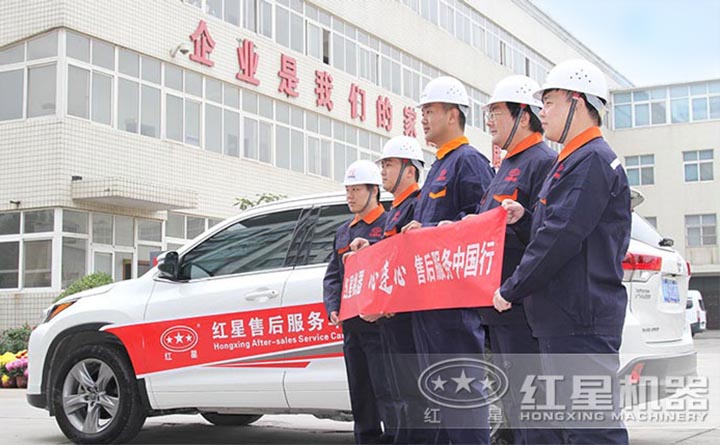紅星售后團(tuán)隊(duì) 紅星售后團(tuán)隊(duì)