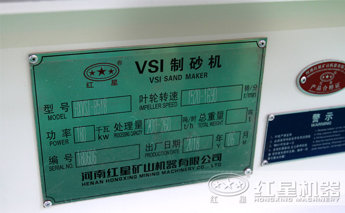 VSI制砂機參數表 VSI制砂機參數表
