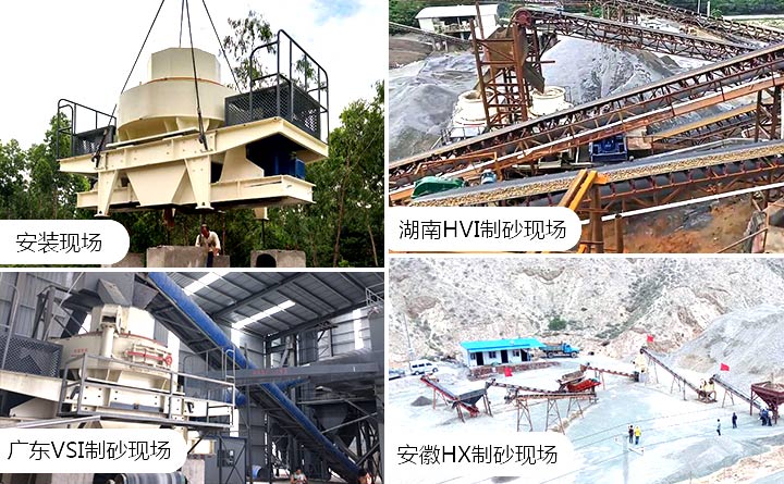 制砂現場 制砂現場