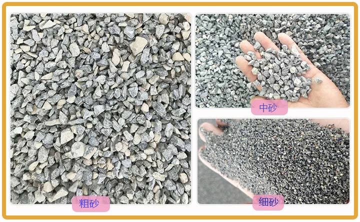 粗砂細(xì)碎后 粗砂細(xì)碎后