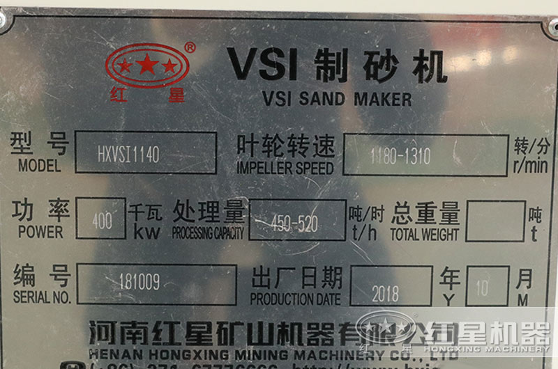 制砂機(jī)參數(shù)表 制砂機(jī)參數(shù)表