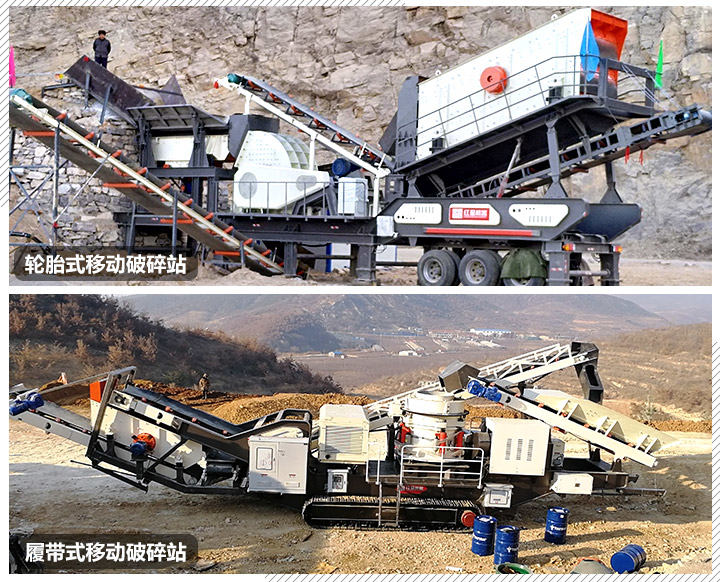 履帶式移動破和輪胎是移動破對比圖 履帶式移動破和輪胎是移動破對比圖