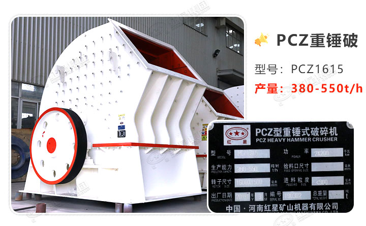 PCZ1615錘破 PCZ1615錘破