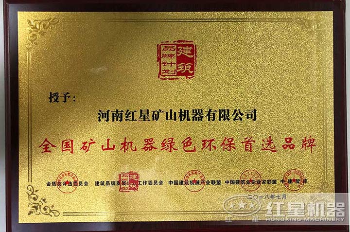 設備通過環保認證 設備通過環保認證