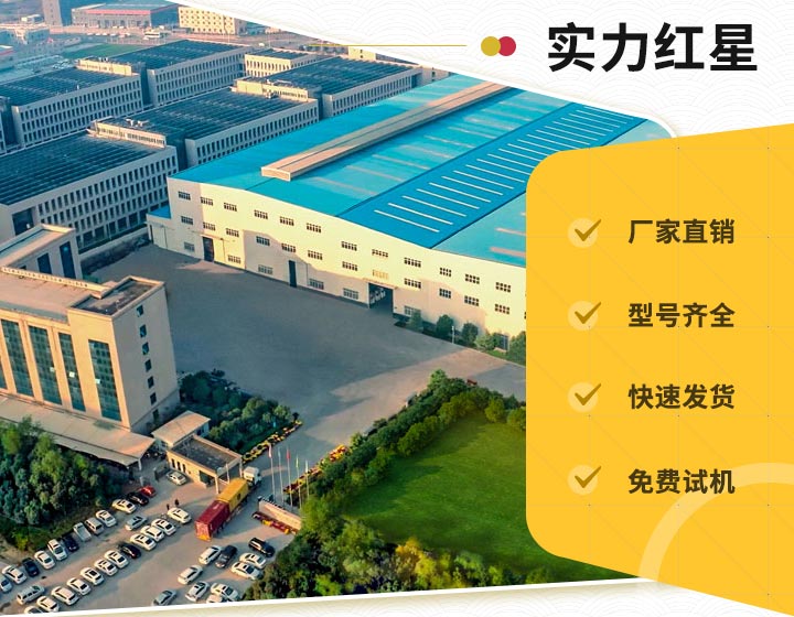 紅星廠區與服務 紅星廠區與服務