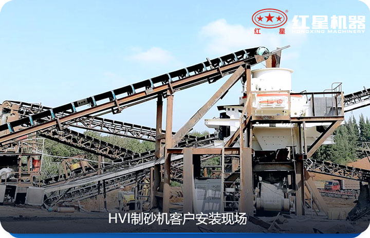 HVI制砂機適合于對物料要求嚴格的砂廠 HVI制砂機適合于對物料要求嚴格的砂廠