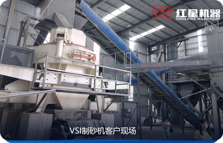 VSI制砂機產量較大,價格較低 VSI制砂機產量較大,價格較低