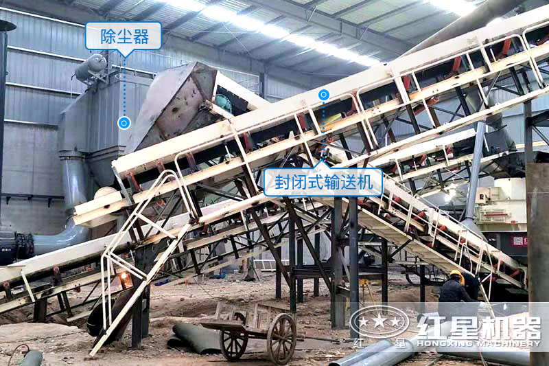 濟源客戶移動型石子廠設備現場環保細節設備-封閉式輸送機、除塵器 濟源客戶移動型石子廠設備現場環保細節設備-封閉式輸送機、除塵器