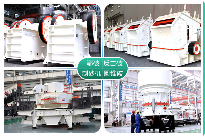 碎石場設備 碎石場設備