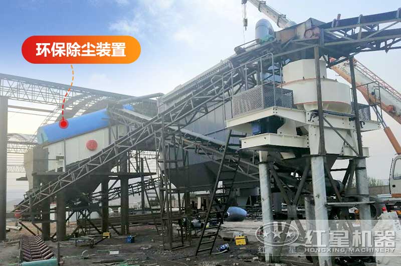 環(huán)保除塵制砂機 環(huán)保除塵制砂機