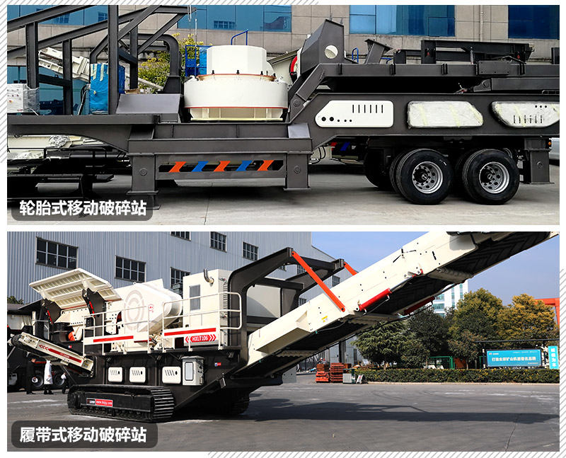 移動(dòng)式破碎站 移動(dòng)式破碎站