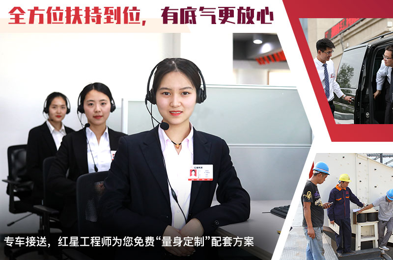 紅星機器 紅星機器