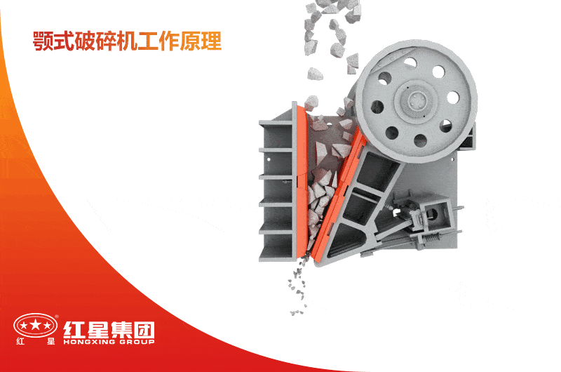 顎式破碎機 顎式破碎機