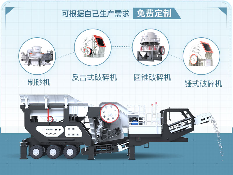 搭載不同的設(shè)備 搭載不同的設(shè)備