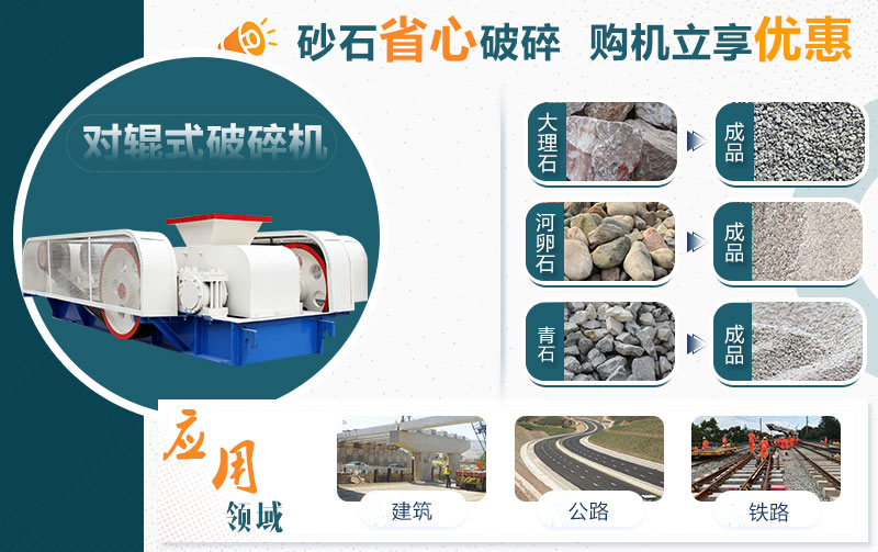 雙輥式破碎機 雙輥式破碎機