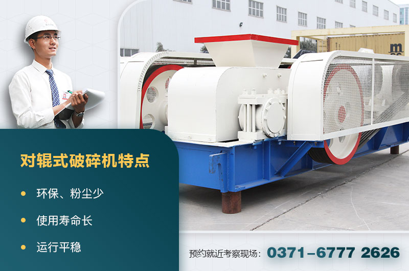 對輥式優勢 對輥式優勢