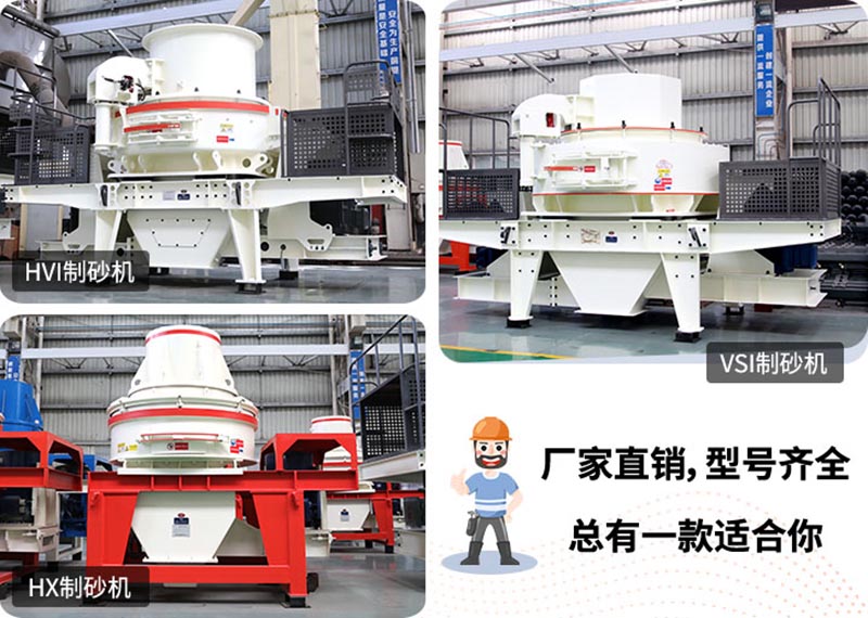 可配置的制砂機類型 可配置的制砂機類型