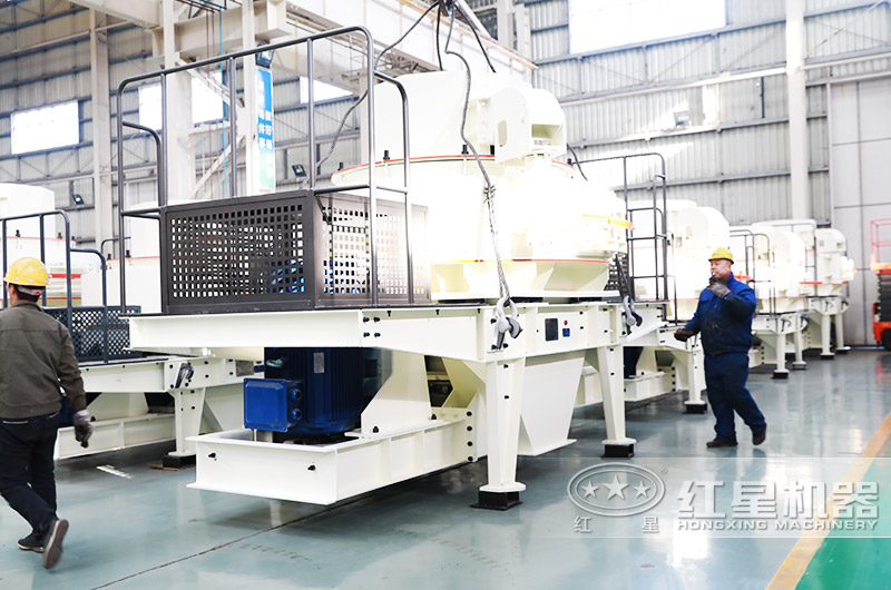 VSI制砂機性價比高，粒形好