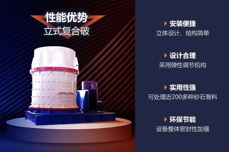 復合式破碎制砂機優勢多 復合式破碎制砂機優勢多