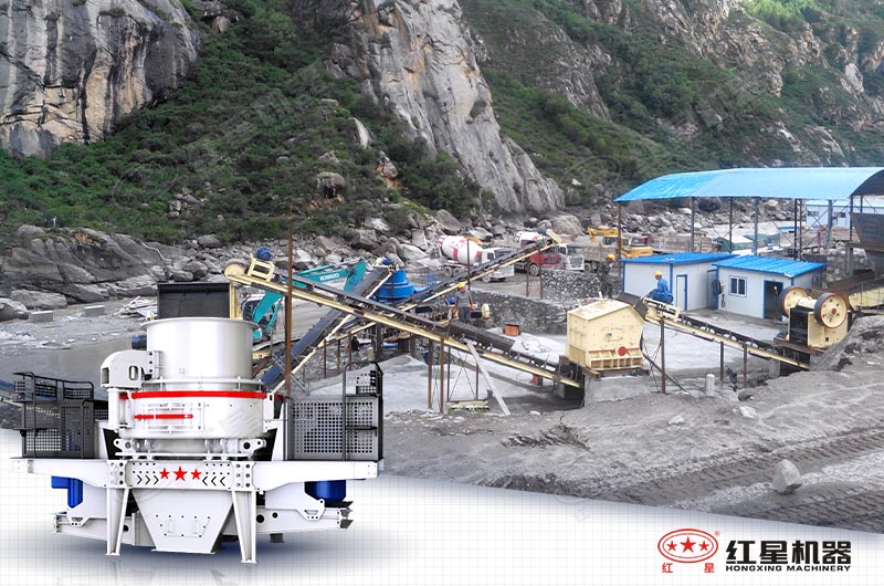 紅星機器的制砂機設備廠家直銷 紅星機器的制砂機設備廠家直銷