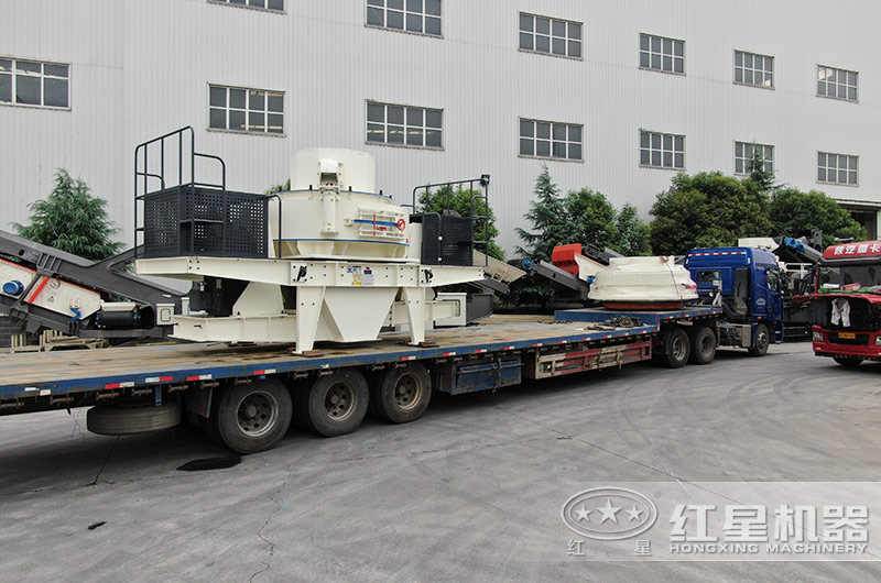 紅星制砂機裝車發(fā)貨現(xiàn)場 紅星制砂機裝車發(fā)貨現(xiàn)場